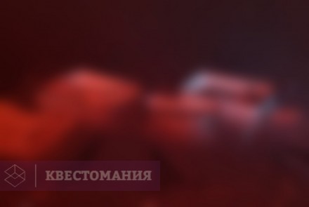 Квест Бункер