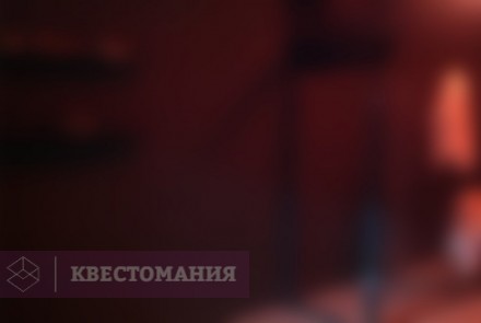 Квест Бункер