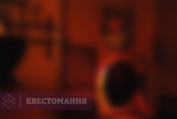 Нора хоббита