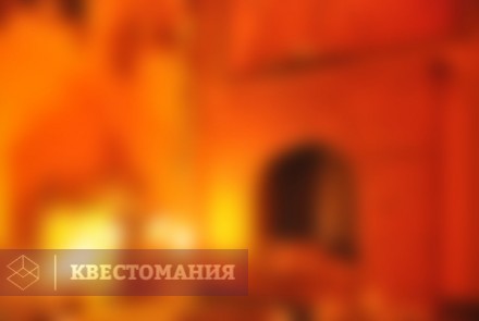 Квест Нора хоббита