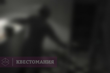 Квест Морг