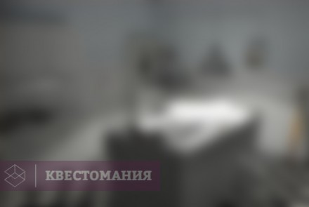 Квест Морг