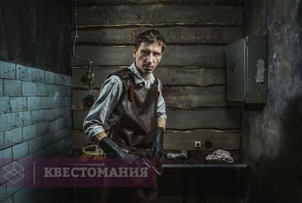 Квест Хостел. Подвал пыток