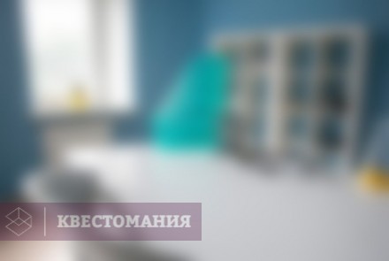 Квест Интерны