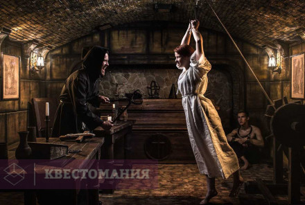 Квест Инквизитор