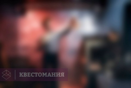 Квест Логово маньяка