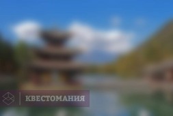 Семейная реликвия