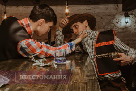 Ролевой квест Бар &quot;Гадкий койот&quot;