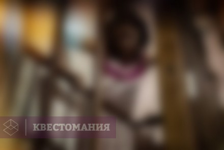 Квест-Перформанс Ужас Амитивилля