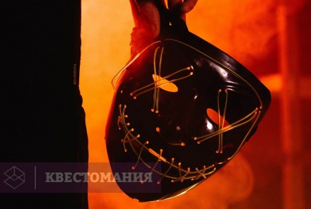 Квест-Перформанс Судная ночь