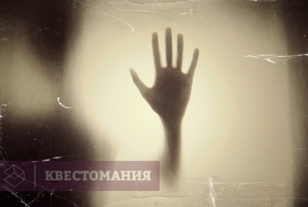 Ролевой квест Фантом