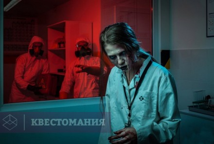 Квест Biohazard