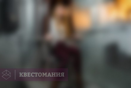 Квест Жить