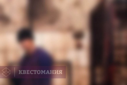 Квест Псарня