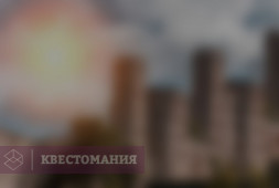 Замок