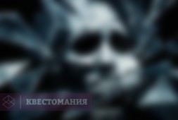 Пункт назначения