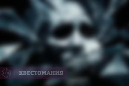 Квест Пункт назначения