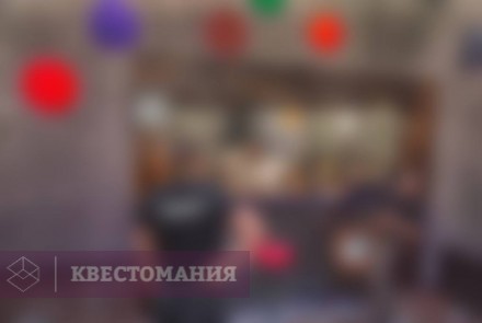 Квест Студия 54