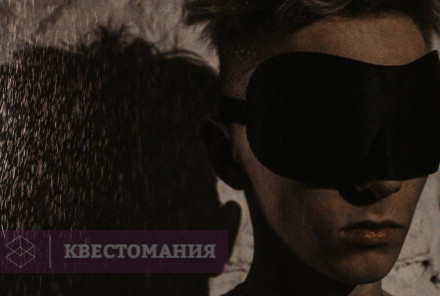 Ролевой квест Затерянный мир