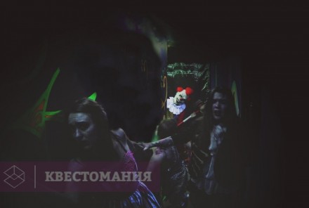Квест Кровавый цирк