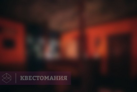Квест Мышеловка для гринго