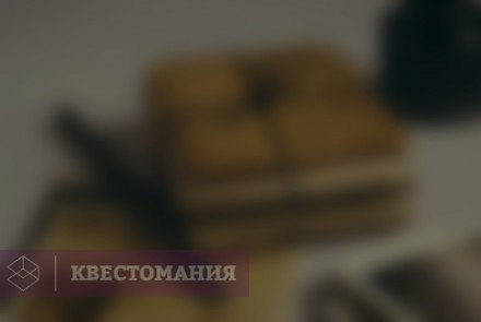 Квест-анимация Письмо