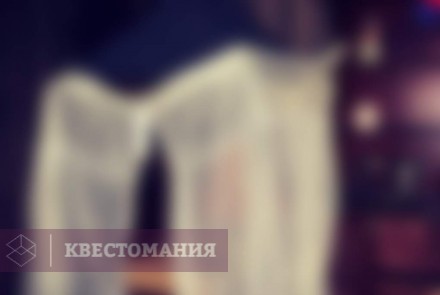 Квест Дом твоего дальнего родственника