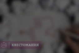 Лабиринт
