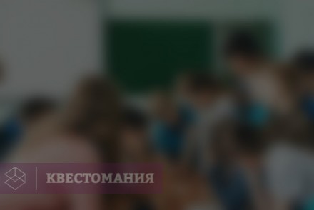 Квест-анимация Тайна школы