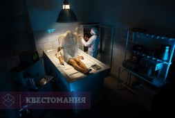 Игра со смертью