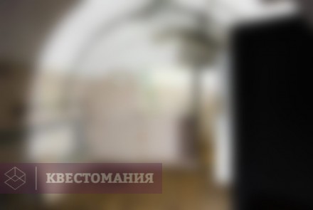 Квест Убежище