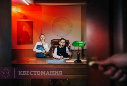 Квест Дети шпионов