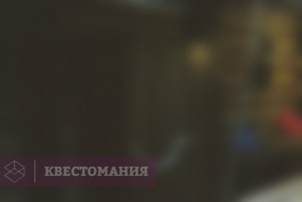 Квест На всех парусах