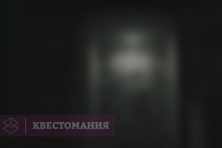 Квест Враг государства