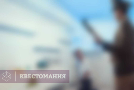Квест Миссия Невыполнима