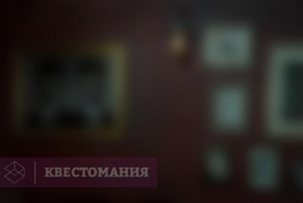Квест Дом Страхов: Ослепленные ужасом