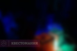 Интерстеллар