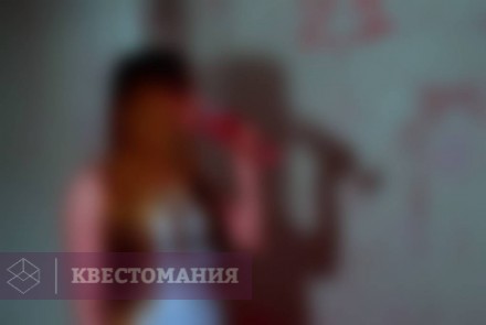 Квест Испытание