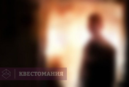 Квест-Перформанс Амнезия