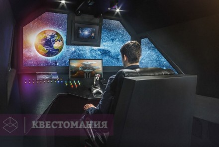 Квест Космос