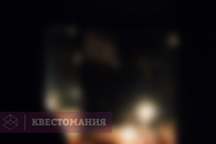 Квест-Перформанс Mо