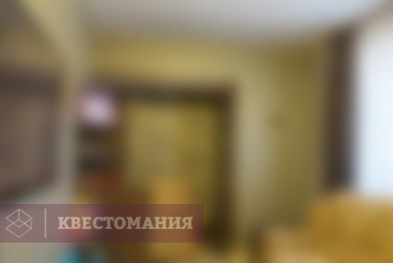 Квест Один дома