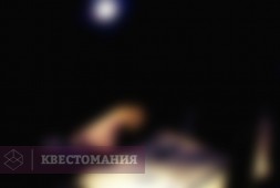 Шахта