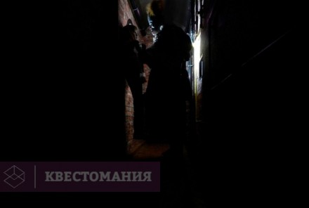 Квест Оно