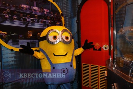 Квест Миньоны
