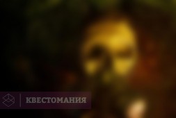 Обитель зла