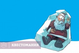 Зимний детектив