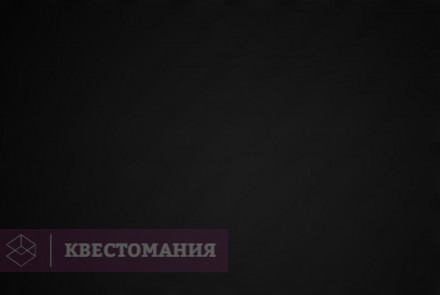Экшн-игра Прятки в темноте