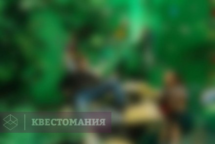 Квест Джуманджи