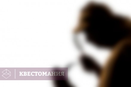 Квест Загадка Шерлока Холмса